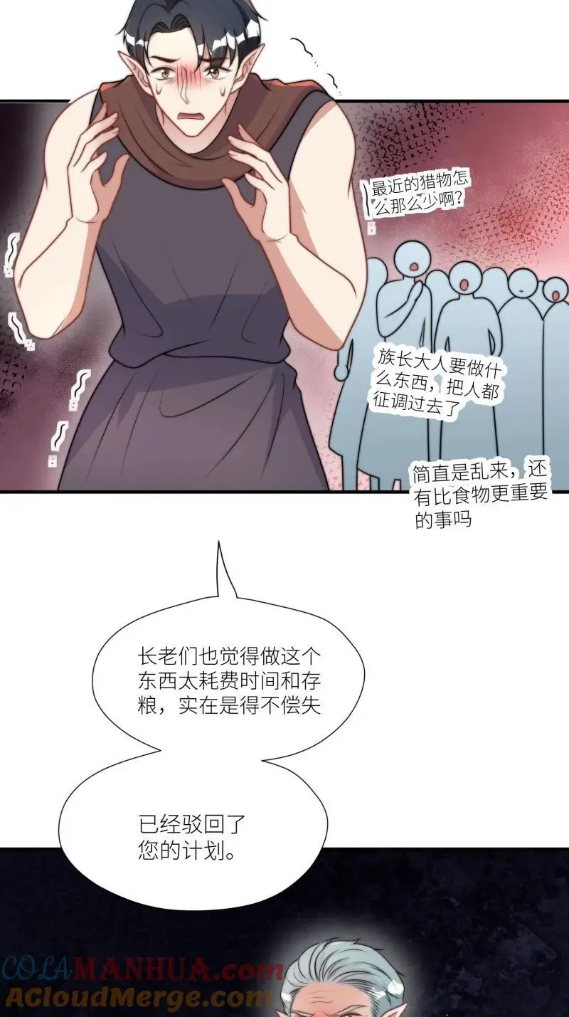 186 181话 我会把他带回来的 第23页