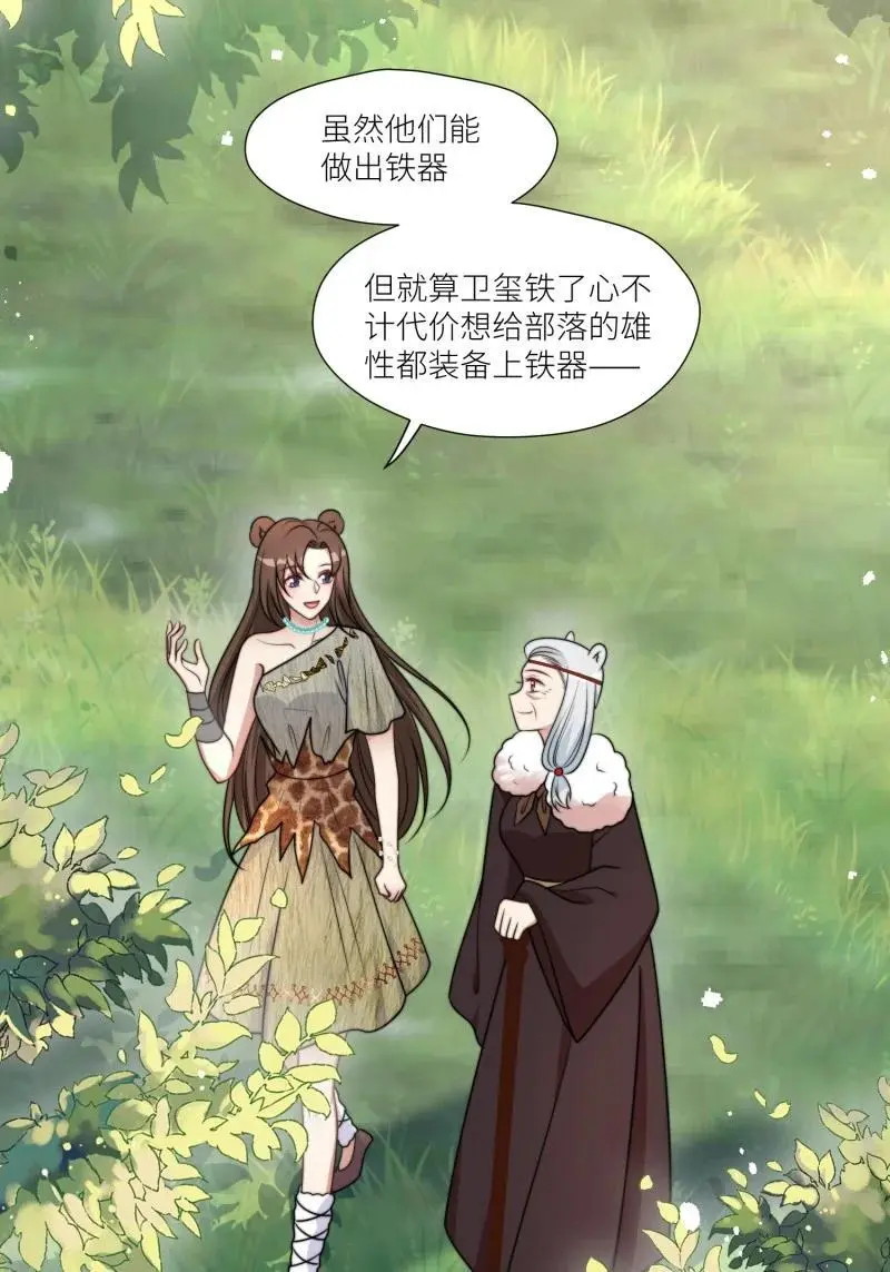 186 181话 我会把他带回来的 第28页