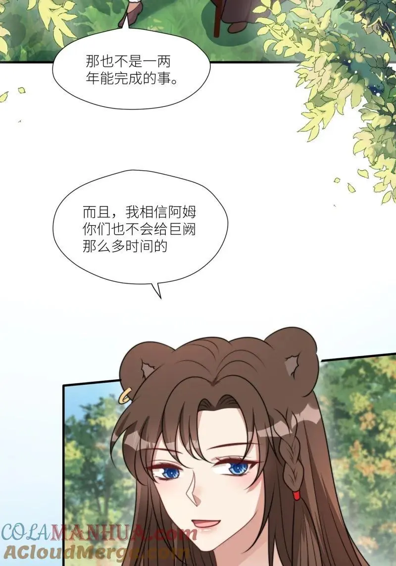 186 181话 我会把他带回来的 第29页