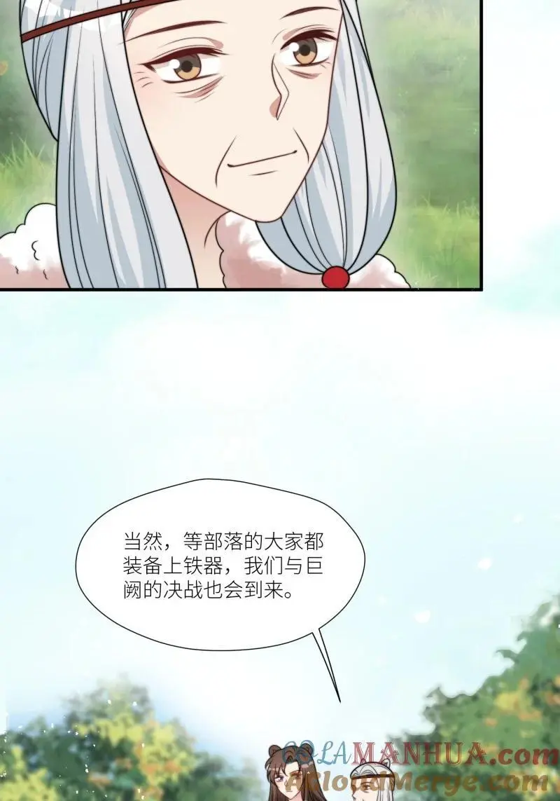 186 181话 我会把他带回来的 第31页
