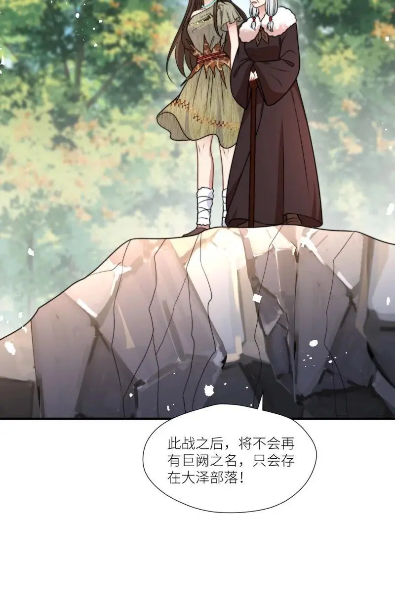 186 181话 我会把他带回来的 第32页