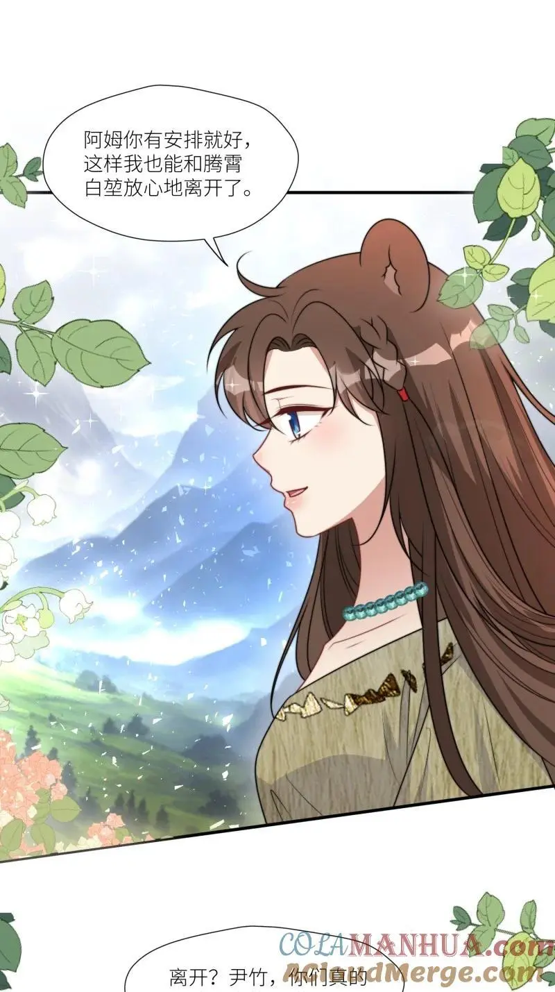 186 181话 我会把他带回来的 第33页