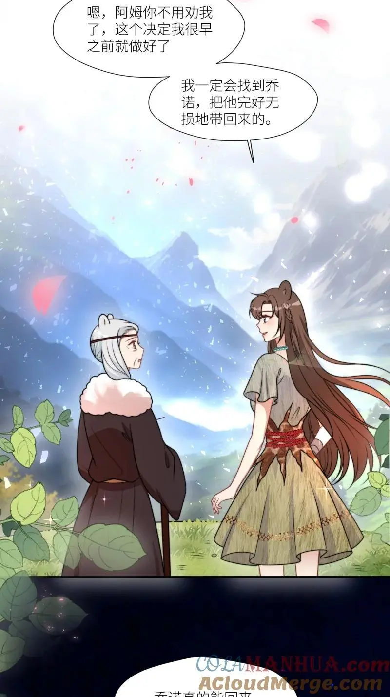 186 181话 我会把他带回来的 第35页