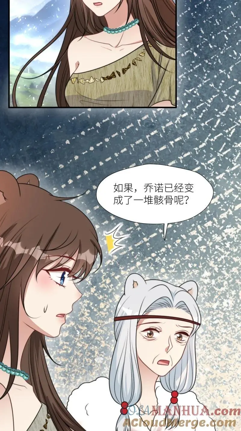 186 181话 我会把他带回来的 第37页