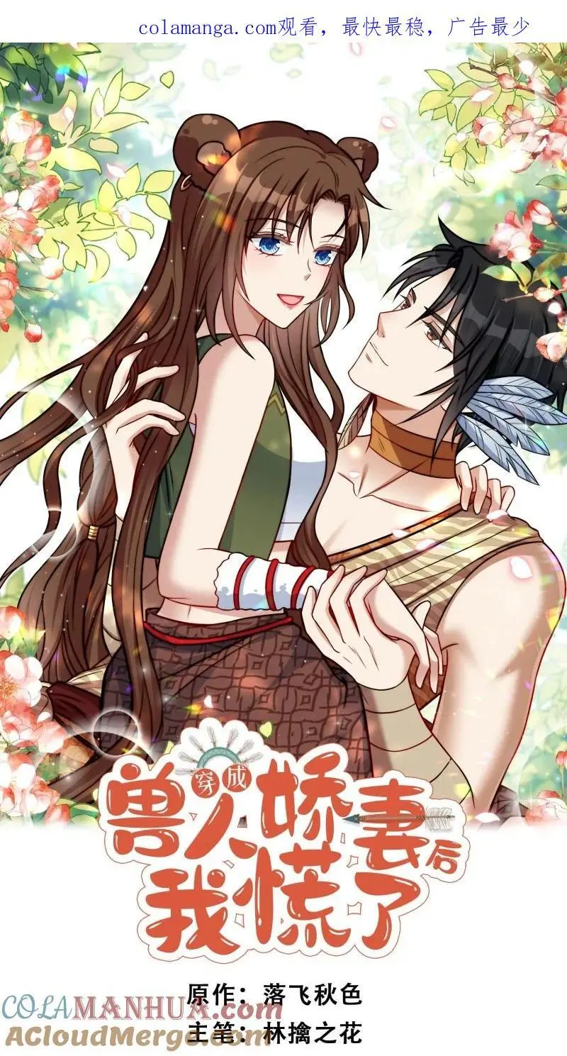 185 180话 强抢石头 第1页