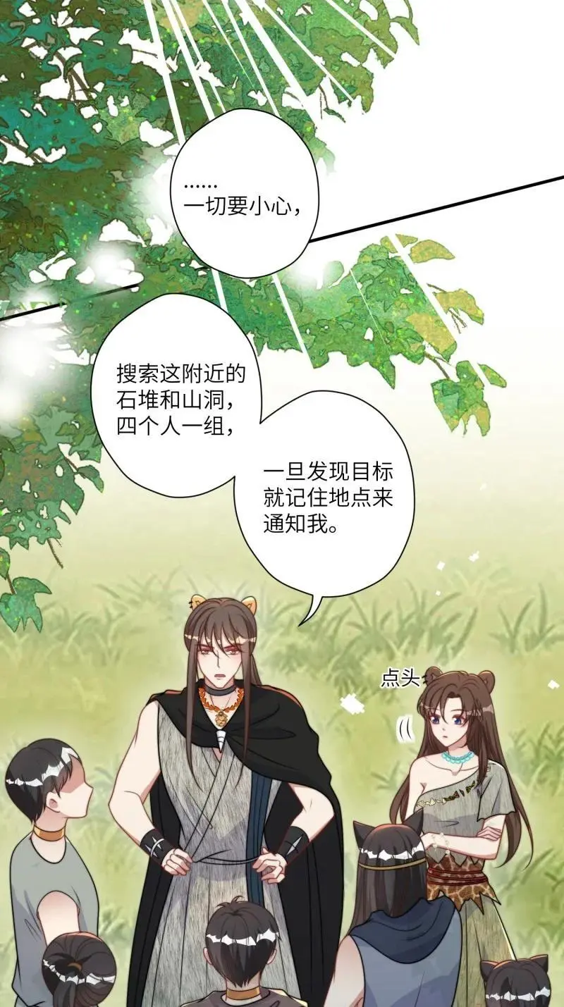 185 180话 强抢石头 第3页