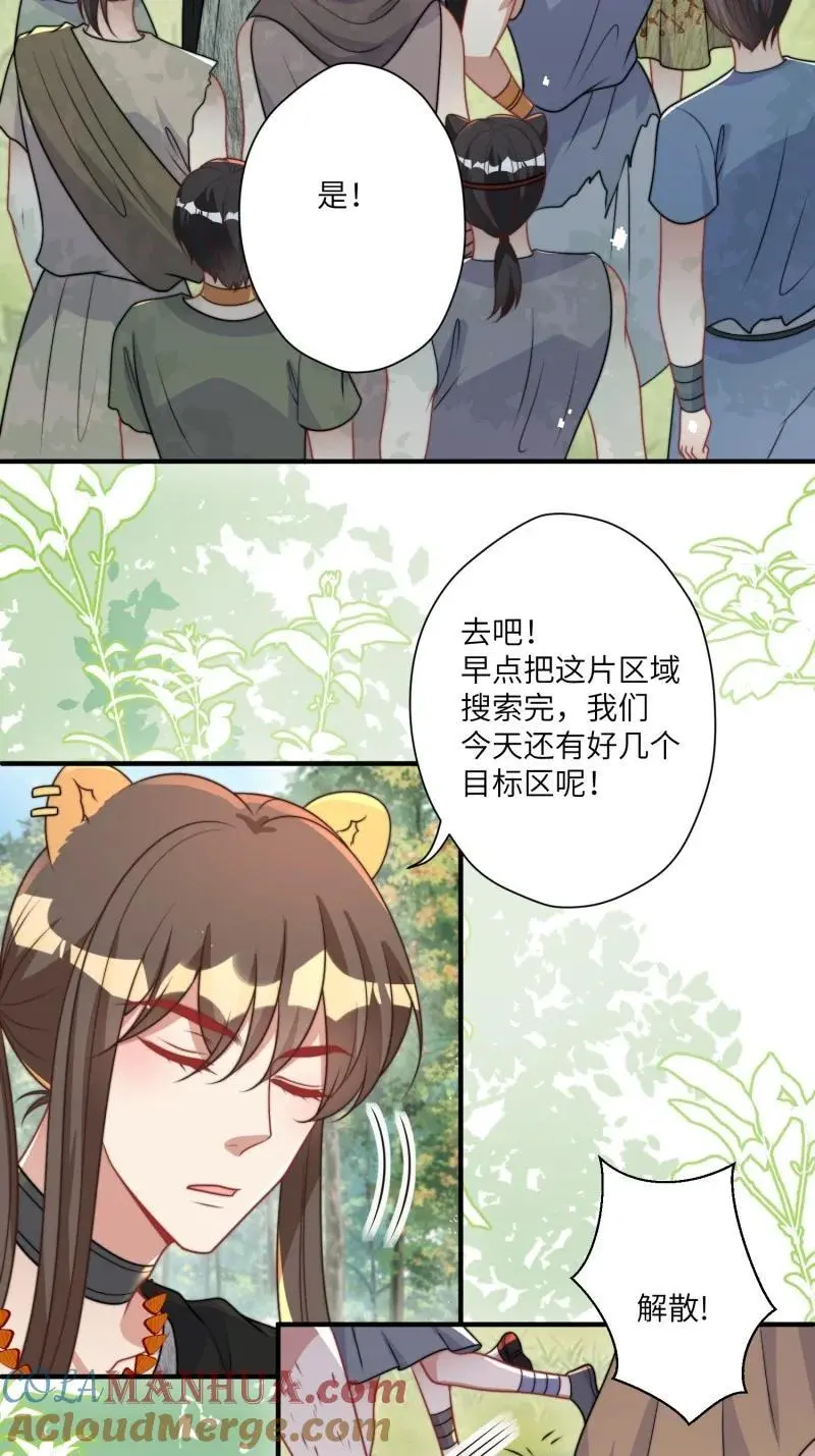 185 180话 强抢石头 第4页