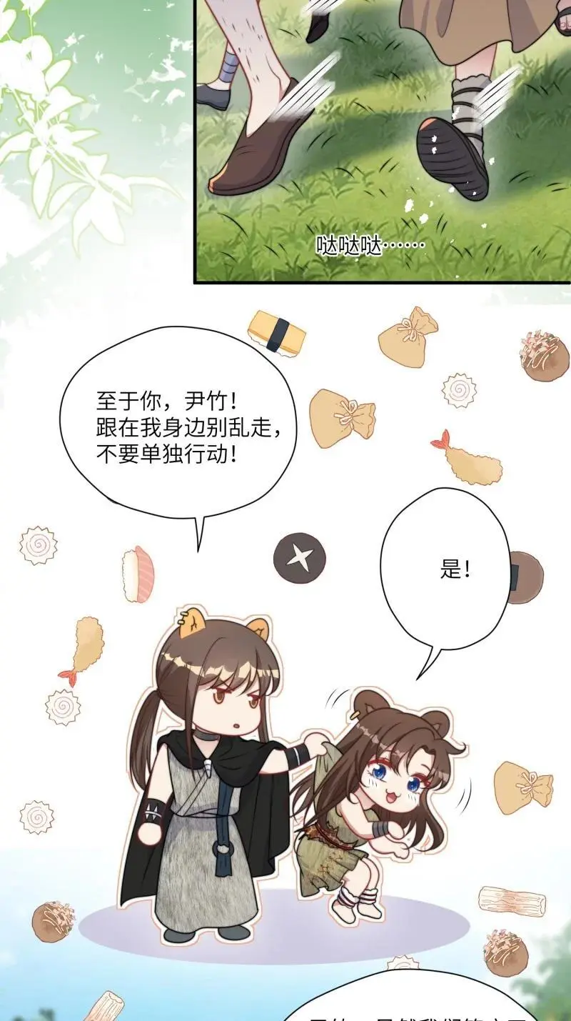 185 180话 强抢石头 第5页