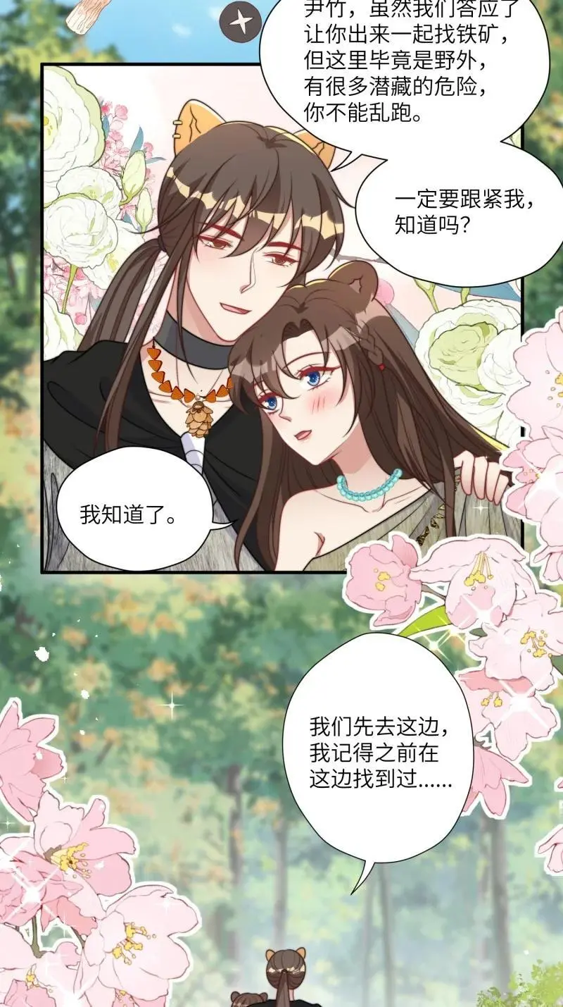 185 180话 强抢石头 第6页