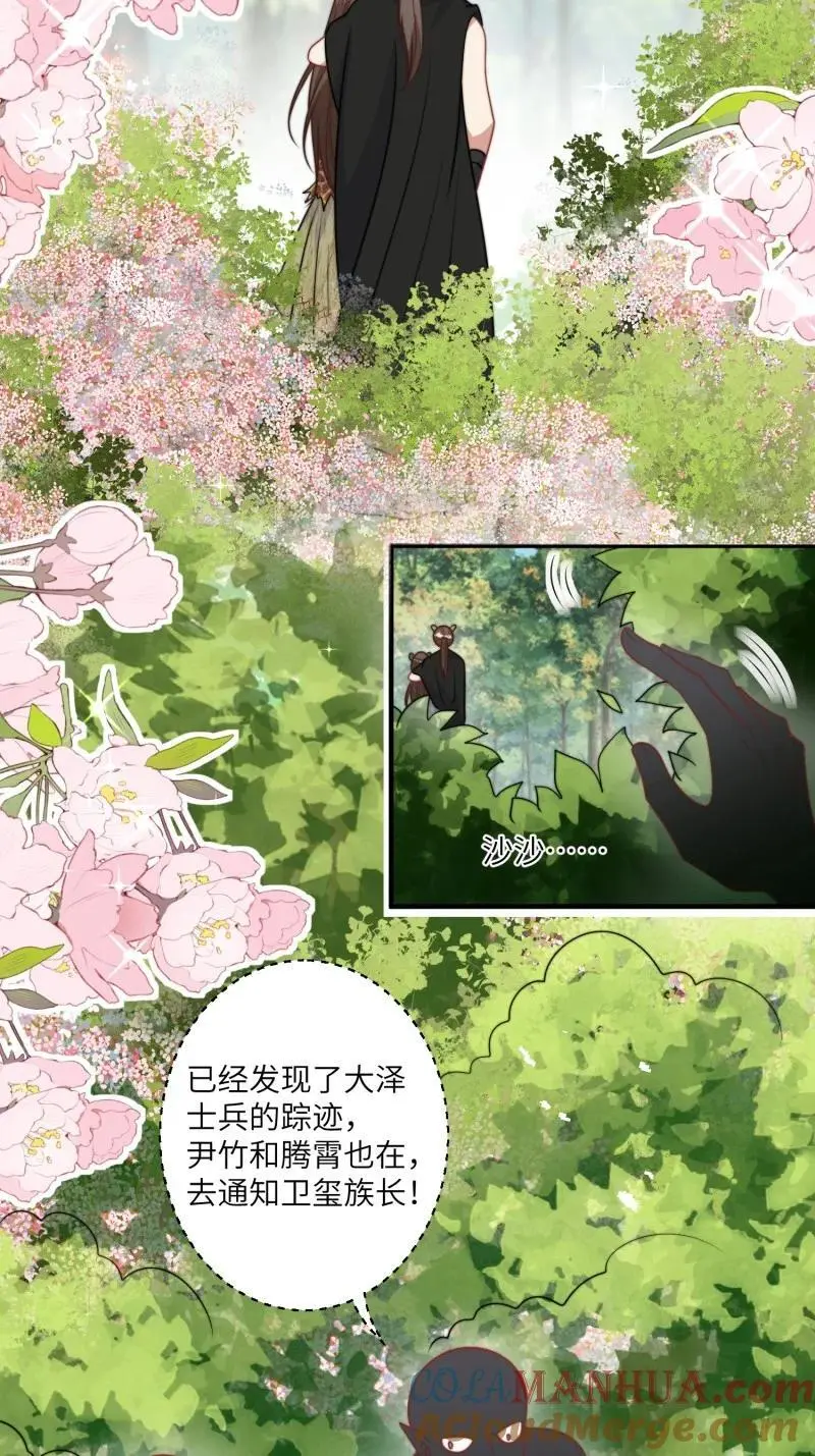 185 180话 强抢石头 第7页