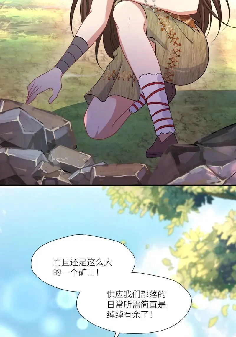 185 180话 强抢石头 第11页