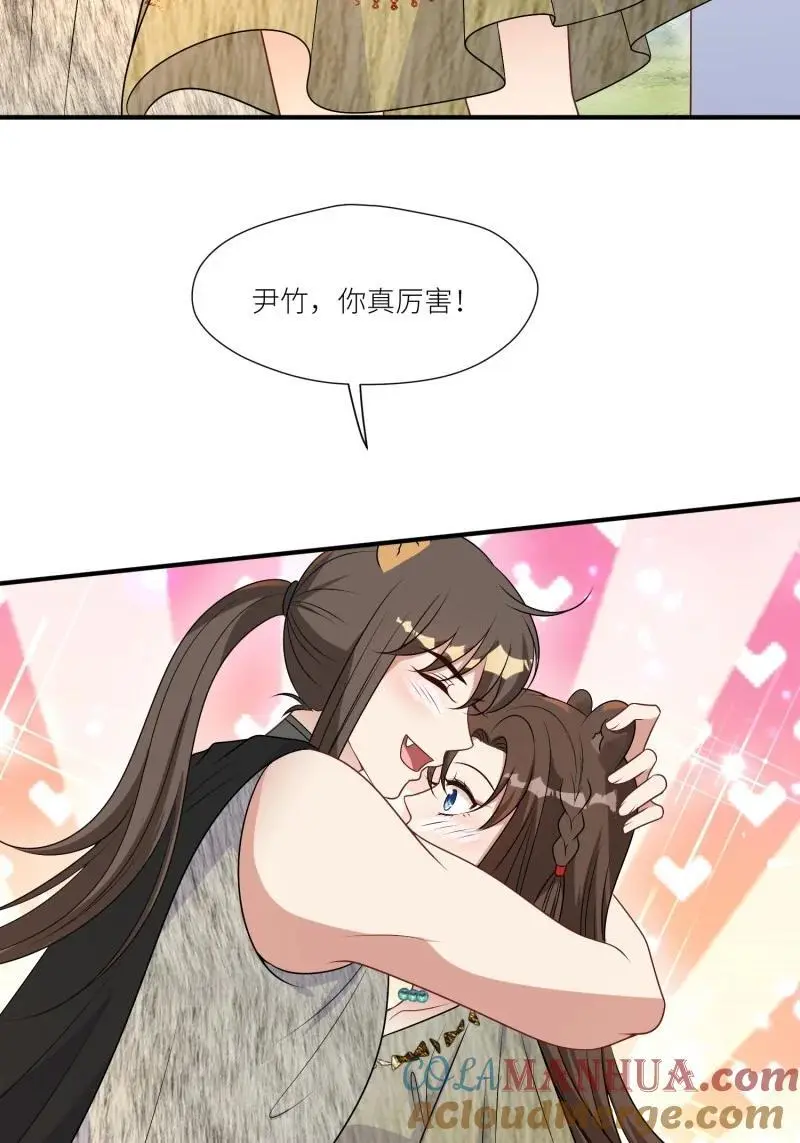 185 180话 强抢石头 第13页