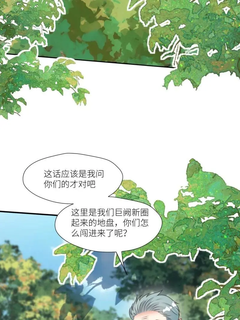 185 180话 强抢石头 第20页