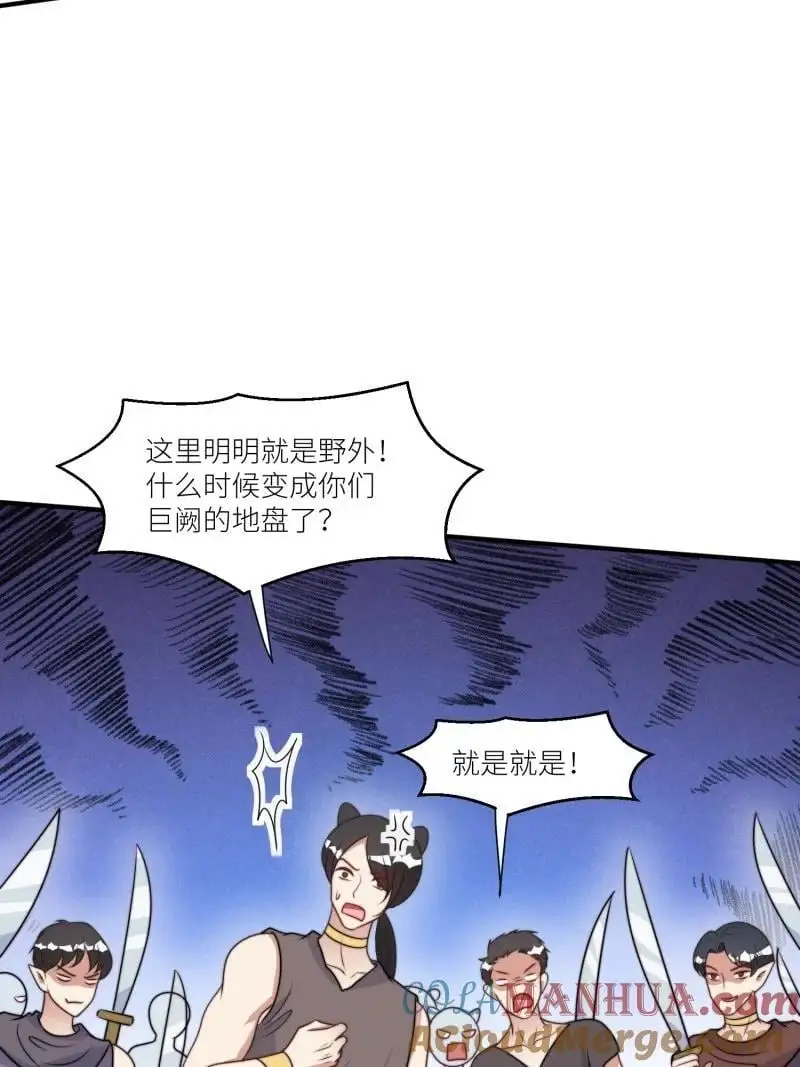 185 180话 强抢石头 第22页