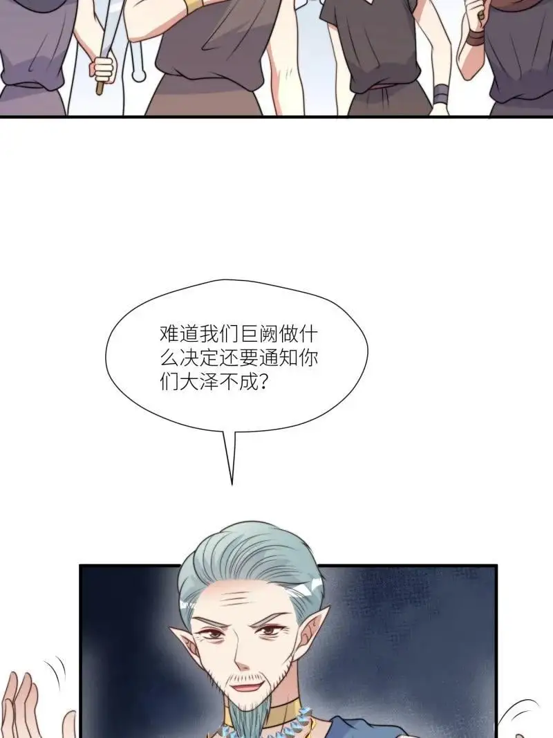 185 180话 强抢石头 第23页