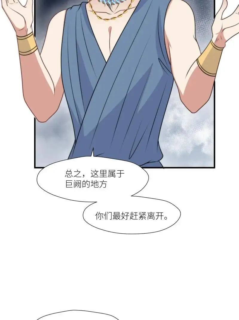 185 180话 强抢石头 第24页