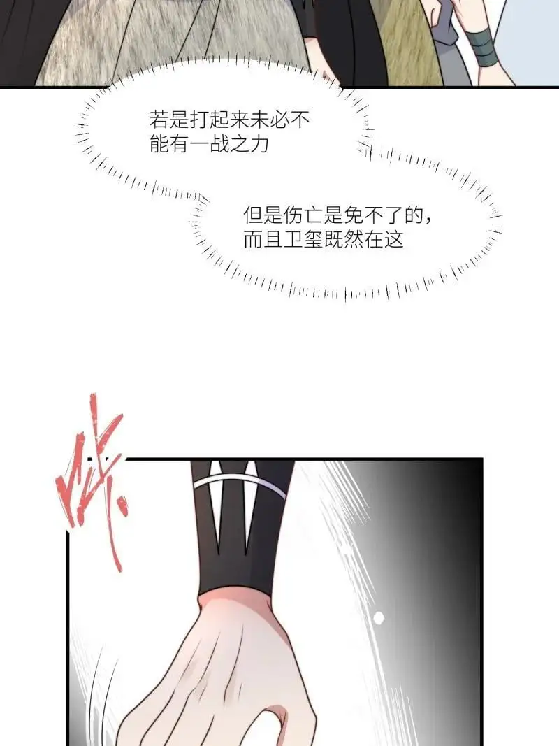 185 180话 强抢石头 第27页