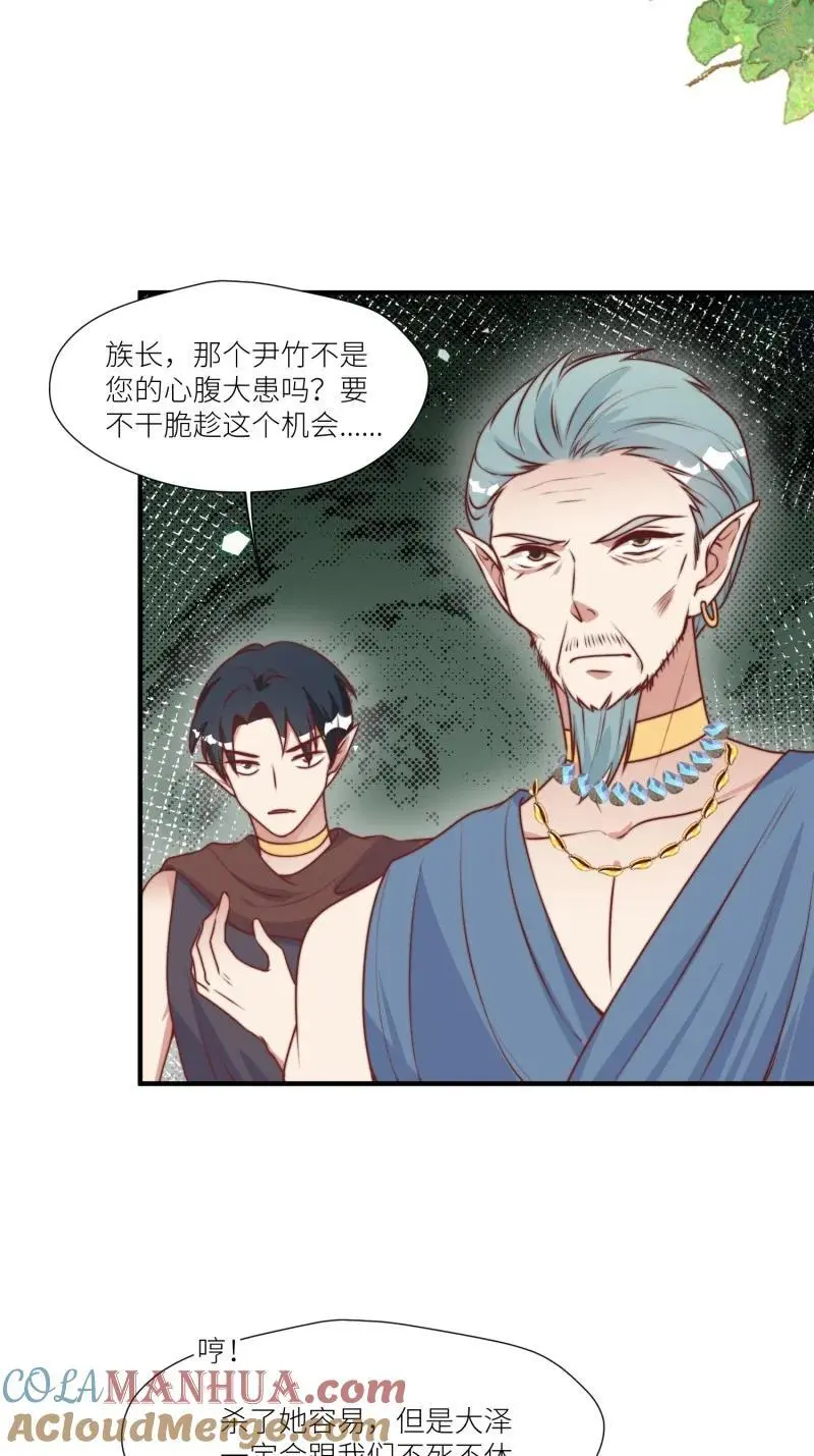 185 180话 强抢石头 第34页