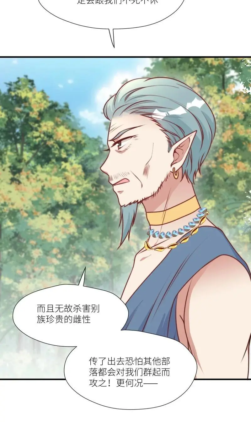 185 180话 强抢石头 第35页
