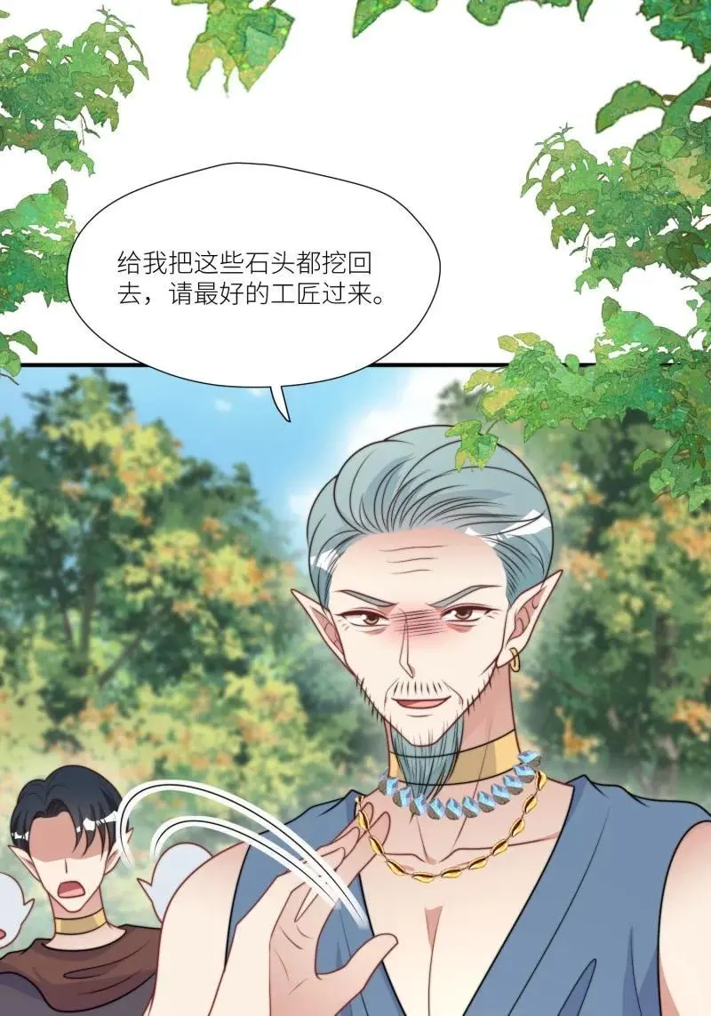 185 180话 强抢石头 第38页