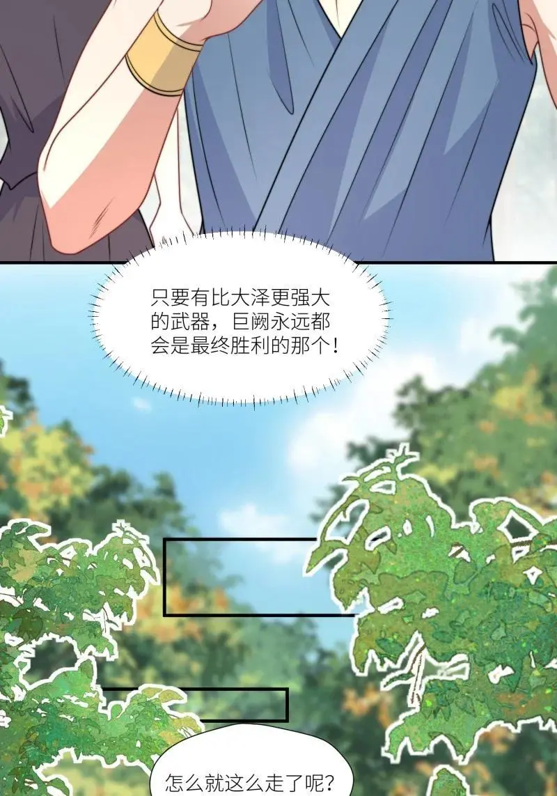 185 180话 强抢石头 第39页