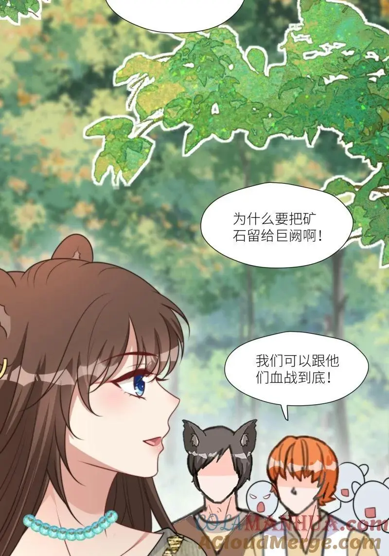 185 180话 强抢石头 第40页