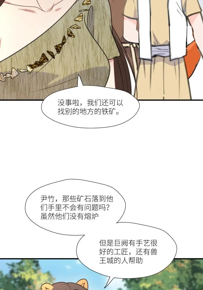 185 180话 强抢石头 第41页