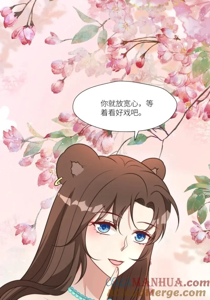185 180话 强抢石头 第43页