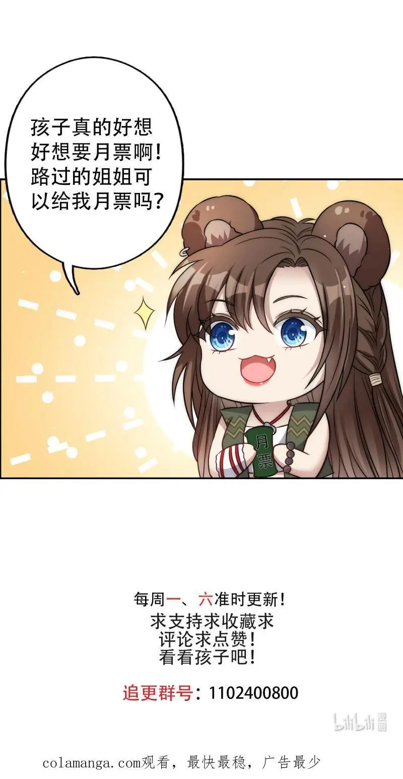 185 180话 强抢石头 第45页