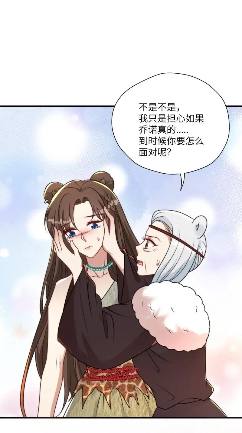 187 182话 我们出发了！ 第4页