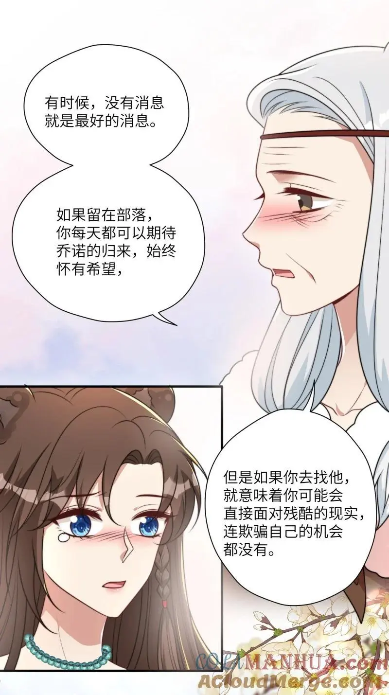 187 182话 我们出发了！ 第5页