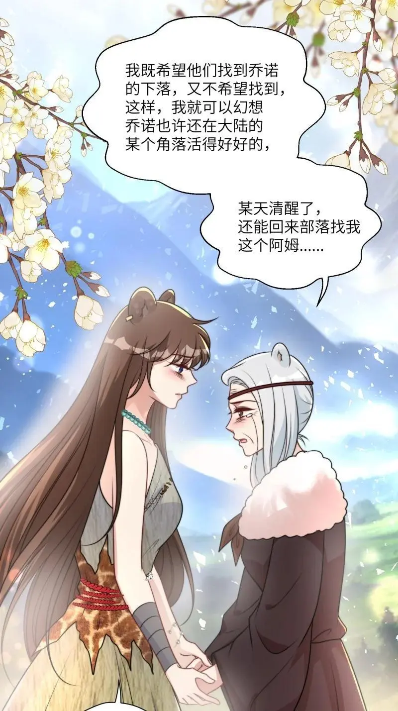 187 182话 我们出发了！ 第6页
