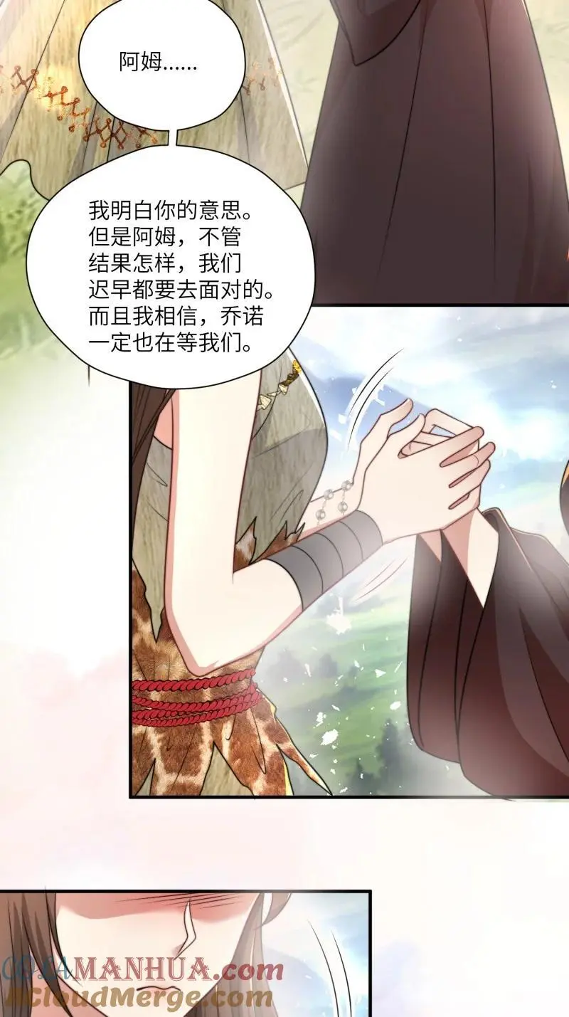 187 182话 我们出发了！ 第7页
