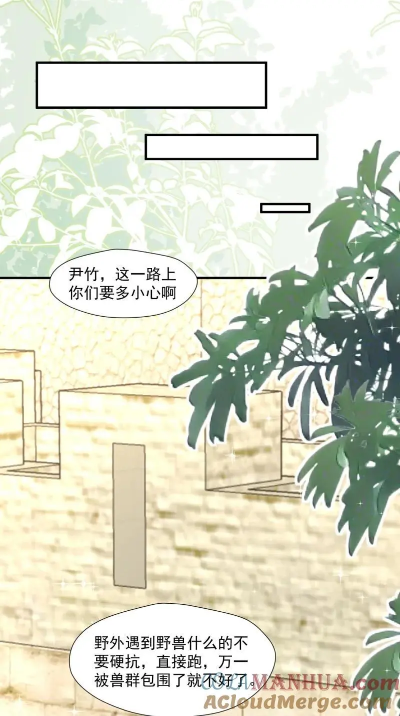 187 182话 我们出发了！ 第9页