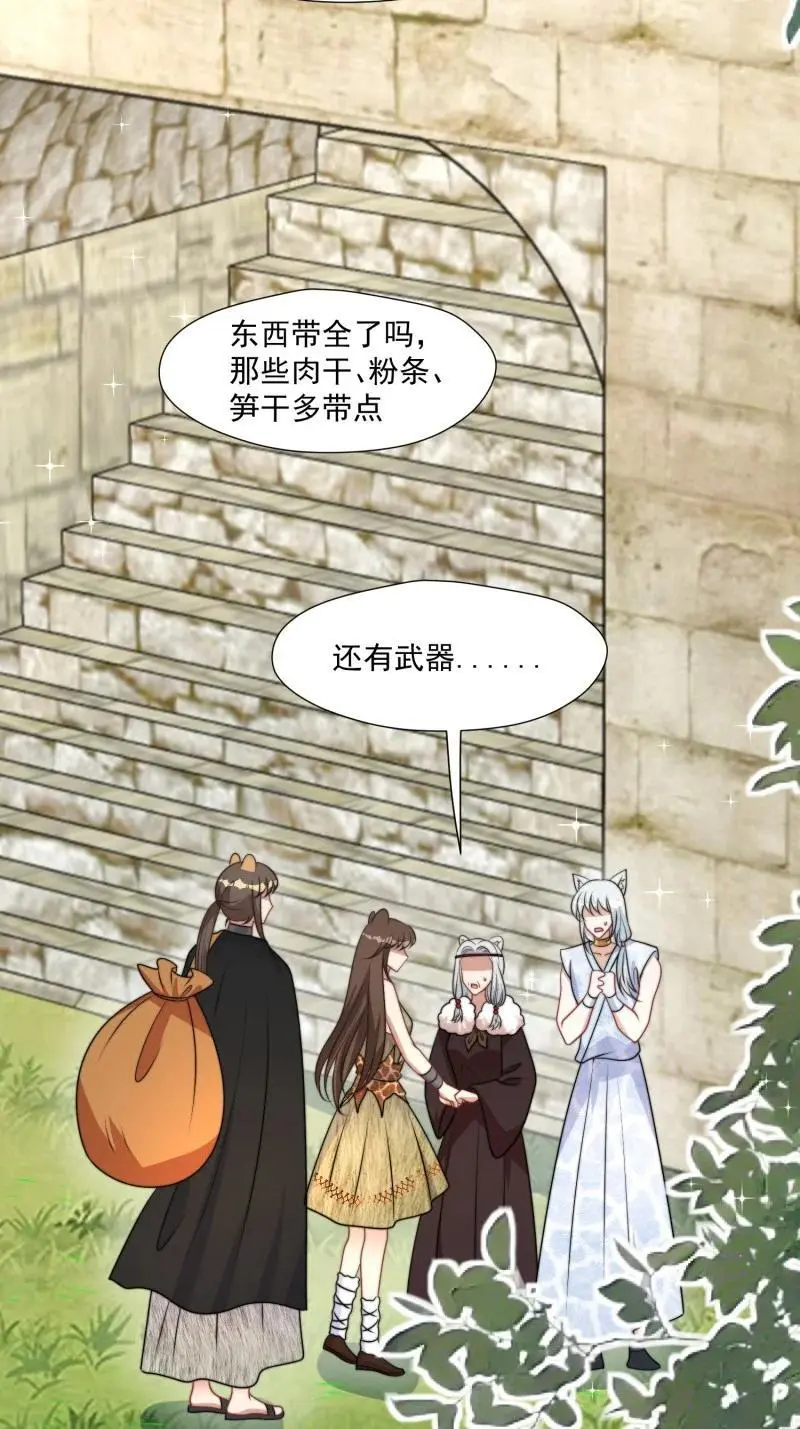 187 182话 我们出发了！ 第10页
