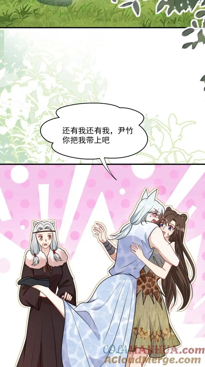 187 182话 我们出发了！ 第11页