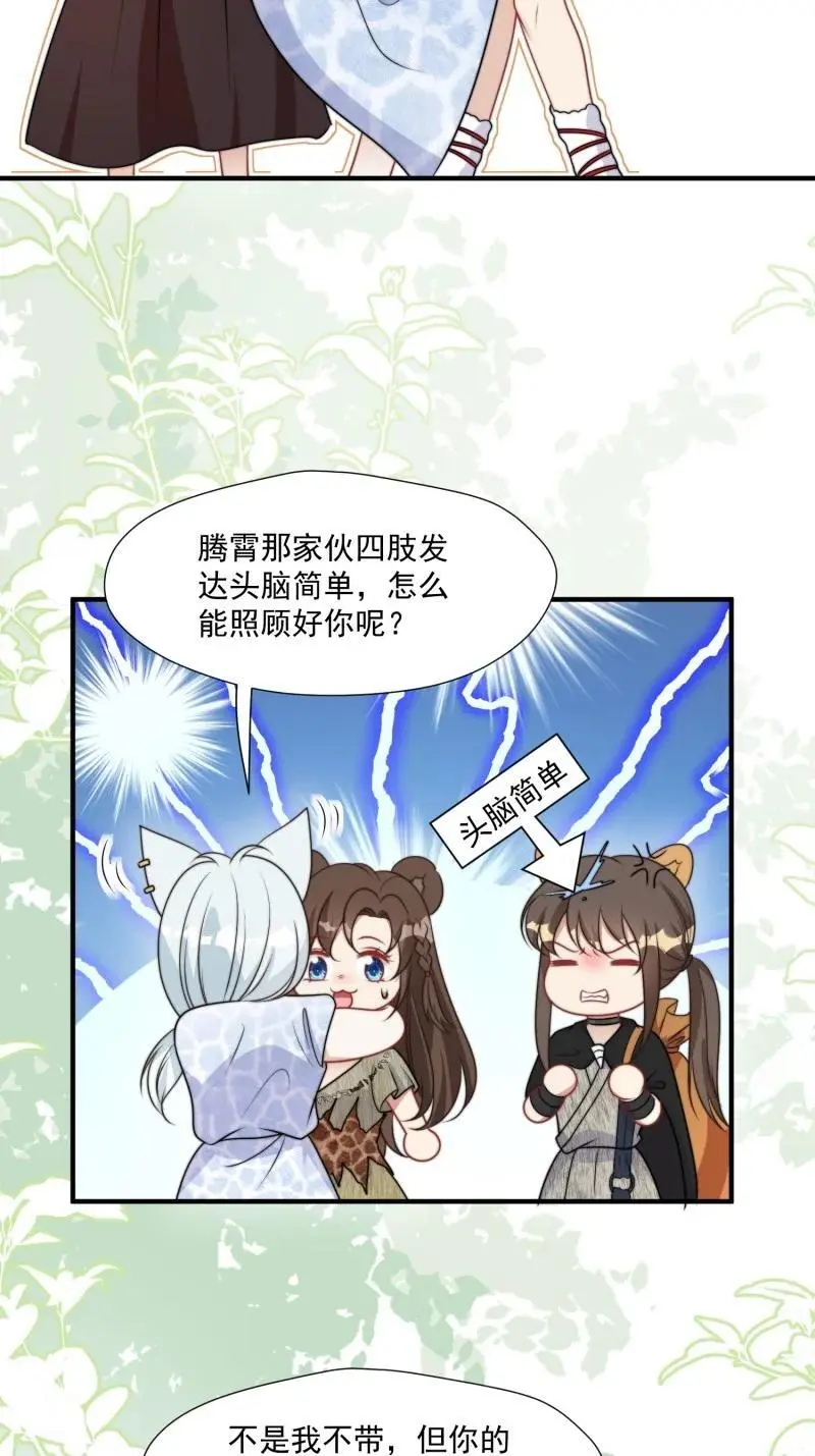 187 182话 我们出发了！ 第12页