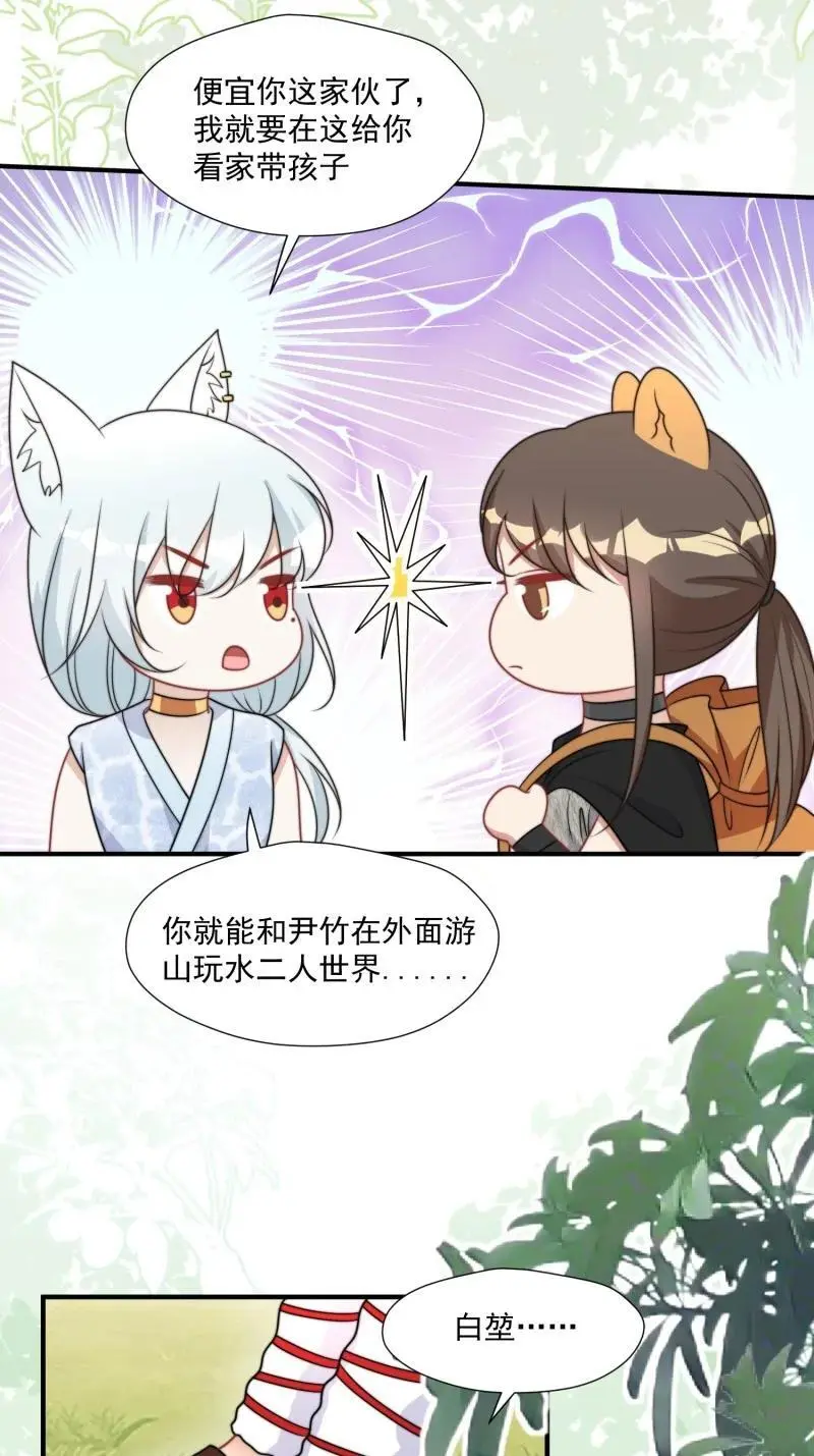 187 182话 我们出发了！ 第14页