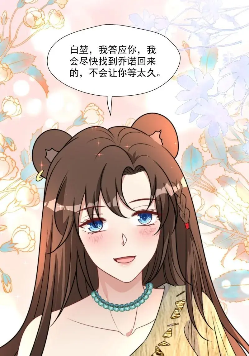 187 182话 我们出发了！ 第18页