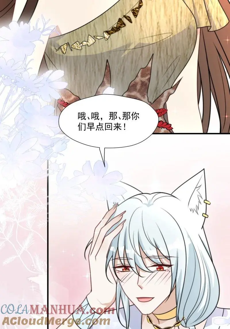 187 182话 我们出发了！ 第19页