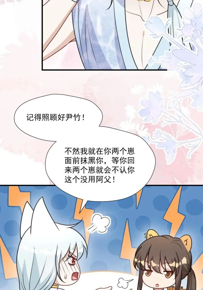 187 182话 我们出发了！ 第20页