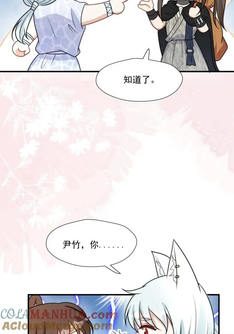 187 182话 我们出发了！ 第21页