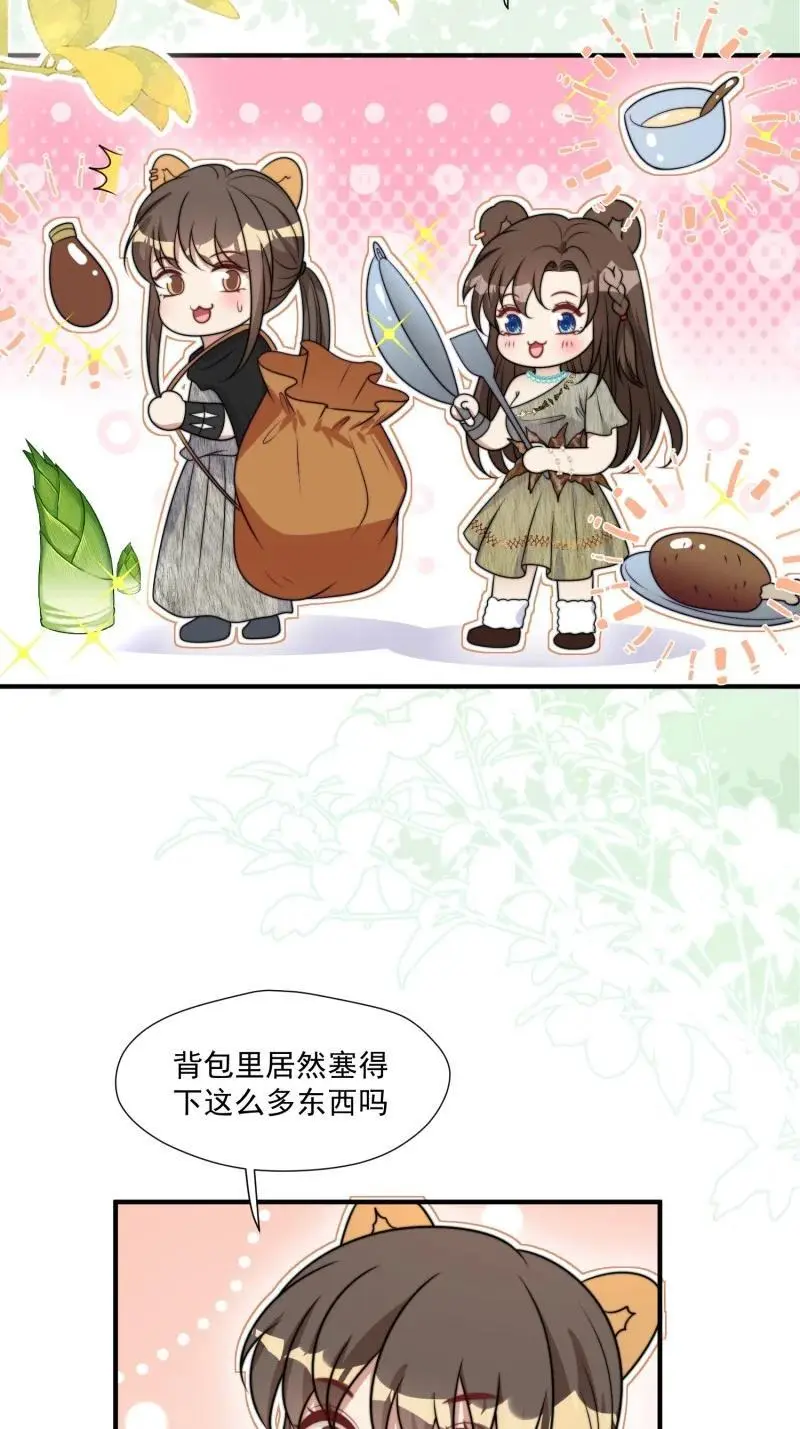 187 182话 我们出发了！ 第30页