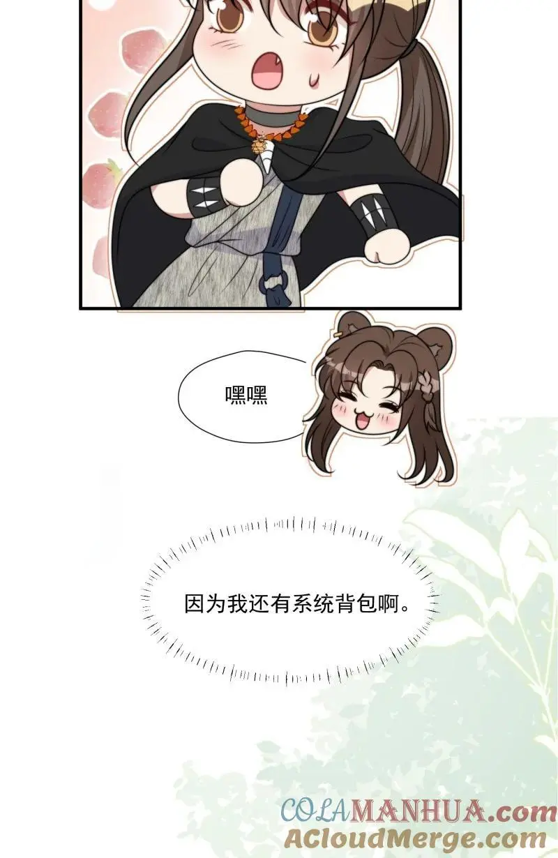 187 182话 我们出发了！ 第31页