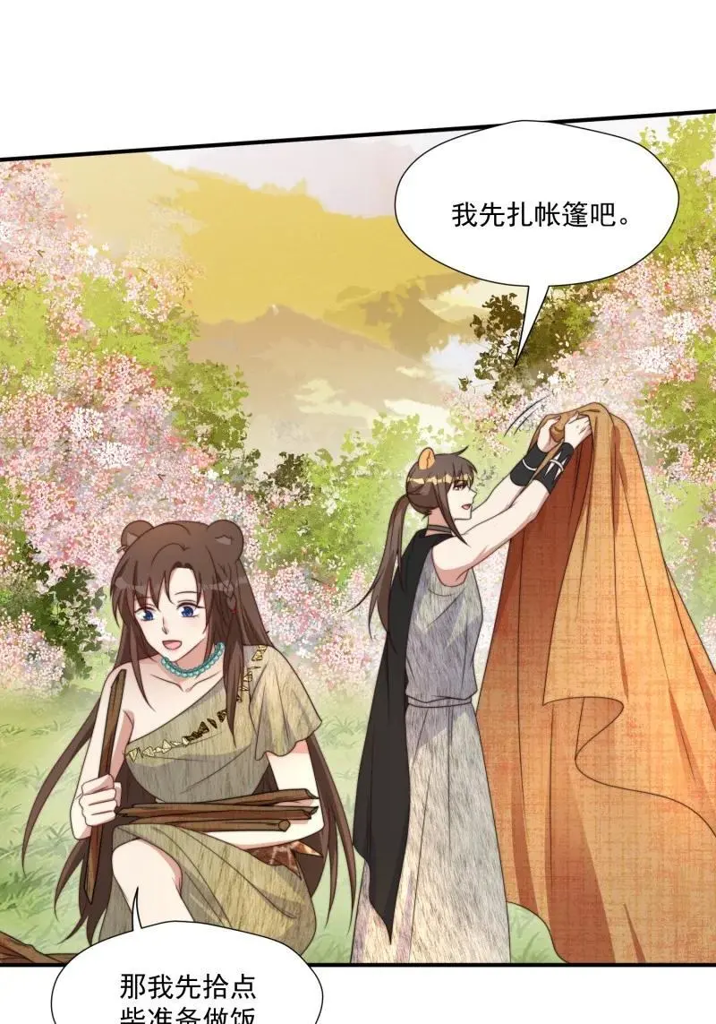 187 182话 我们出发了！ 第32页