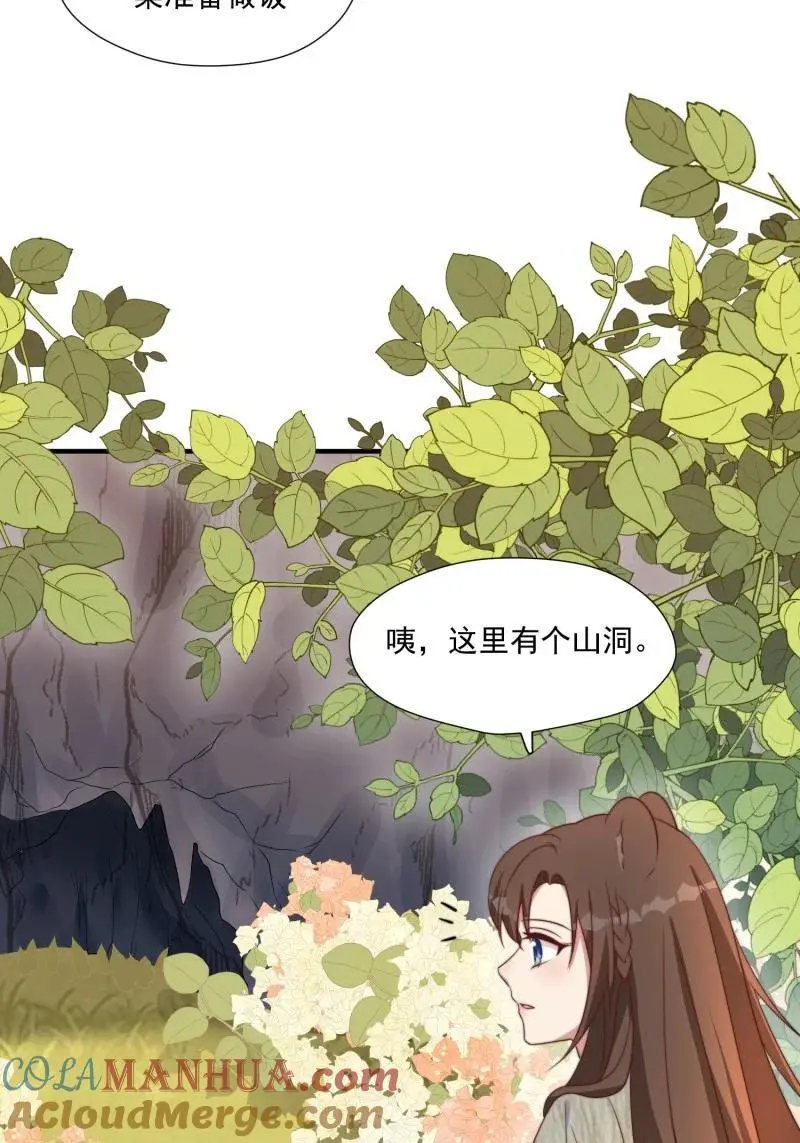 187 182话 我们出发了！ 第33页