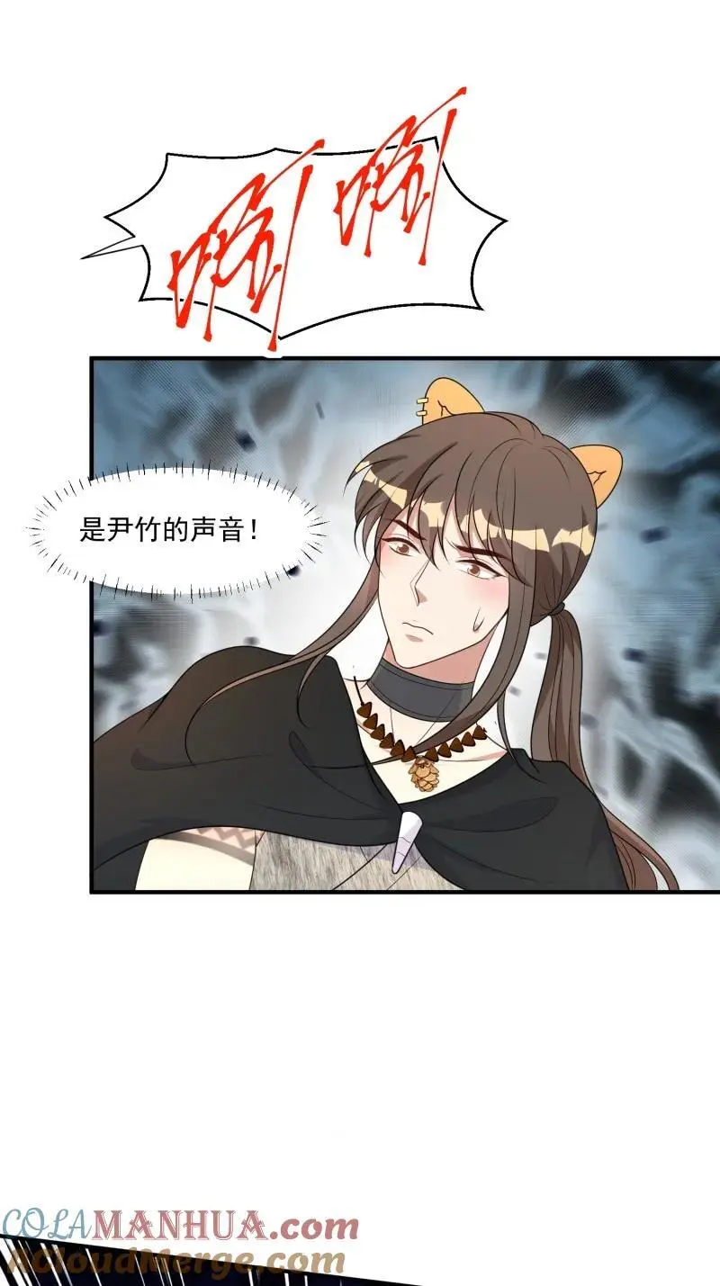 188 183话 我是你的主人 第4页