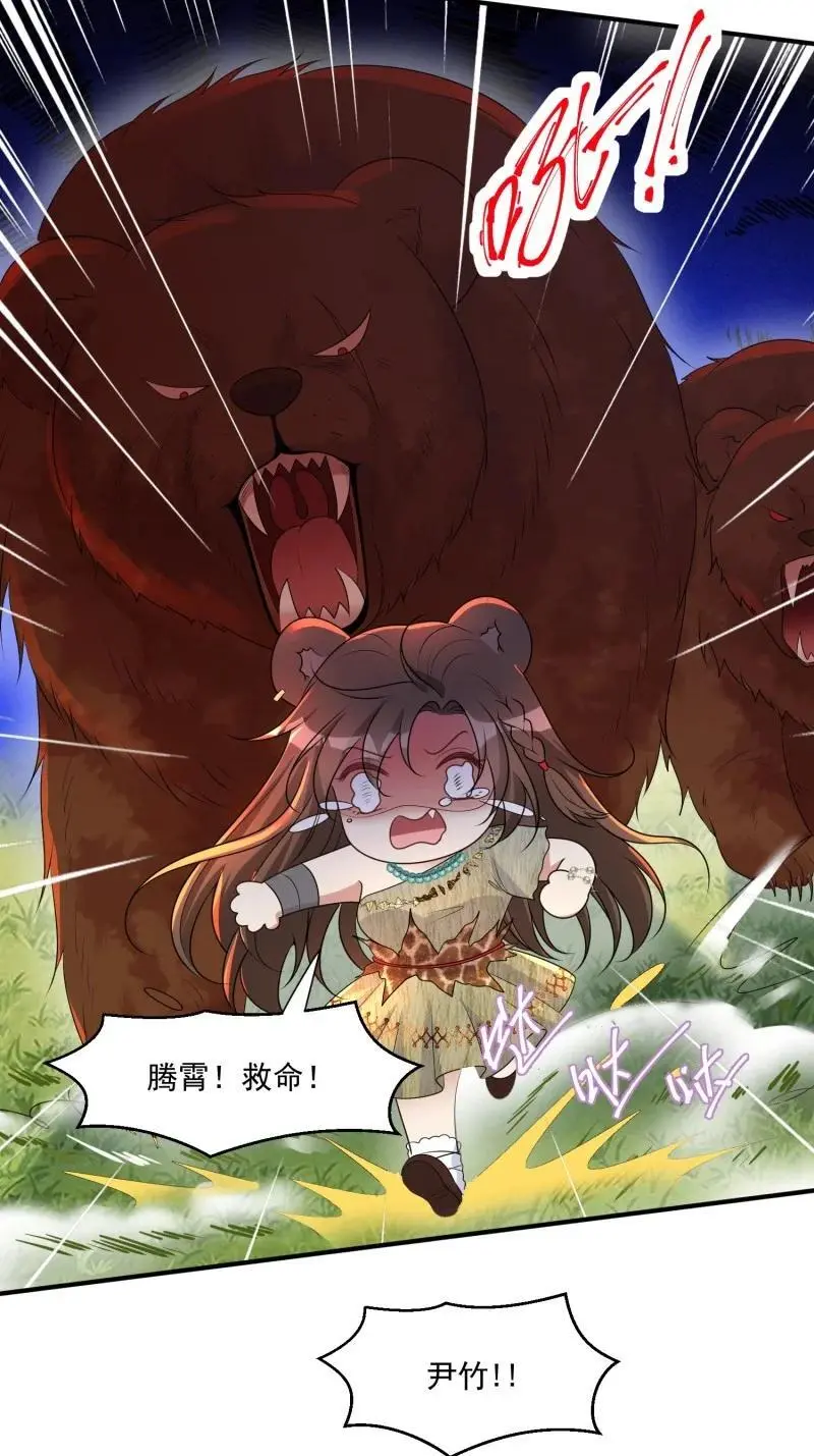 188 183话 我是你的主人 第5页