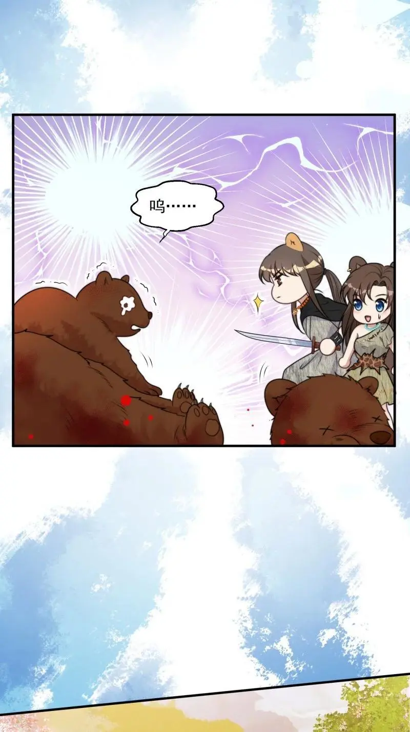 188 183话 我是你的主人 第14页