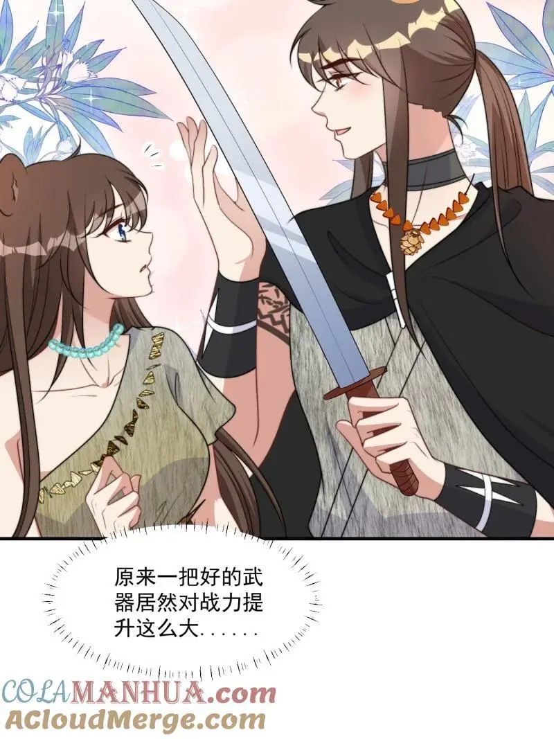 188 183话 我是你的主人 第16页